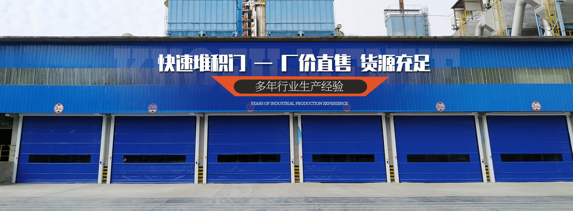 綜合門業(yè)有限公司