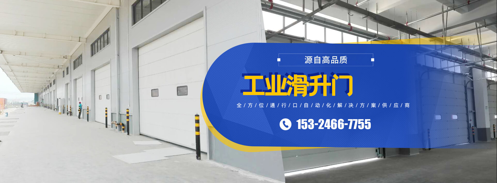 綜合門業(yè)有限公司