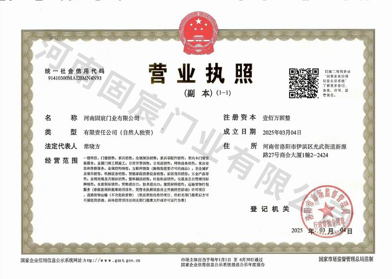 營(yíng)業(yè)執(zhí)照